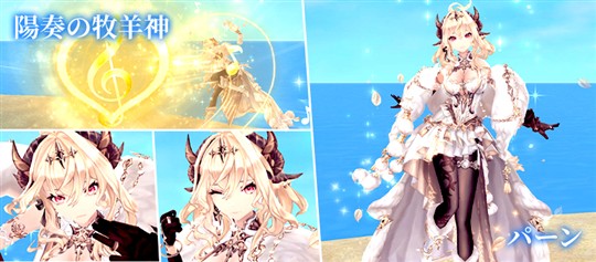 <陽奏の牧羊神>パーン