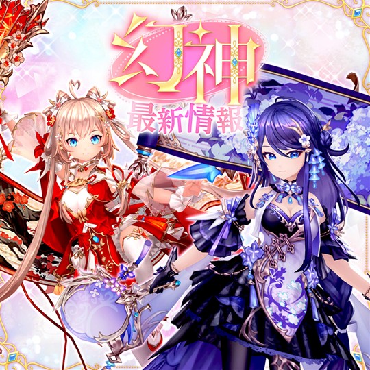 「幻想神域 Echo of Cube」3月4日に新幻神「＜繚乱の舞姫＞小喬」「＜流麗の華姫＞大喬」登場を含むアップデートを実施