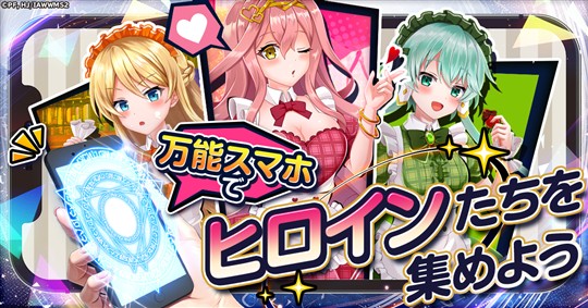 異世界はスマートフォンとともに。ファンタジアコネクト