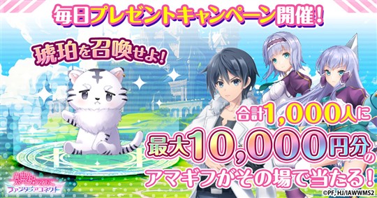 フォロー＆リポストキャンペーン