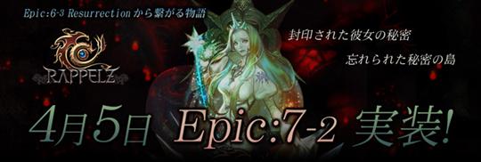 Epic7-2: Obsession