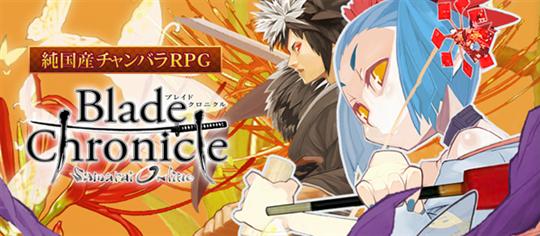 Blade Chronicle：Samurai Online