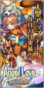 Season14～星の荒野～