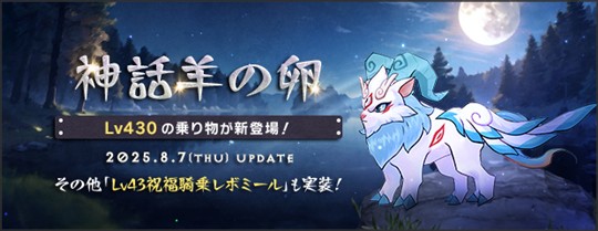 神話羊の卵