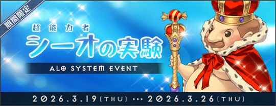 超能力者シーオの実験