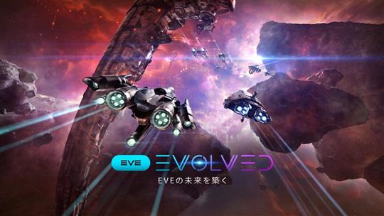 「EVE Online」本日より新たなプレイヤー体験「AIRキャリアプログラム」提供開始