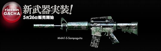 M4A1-S-Sampaguita