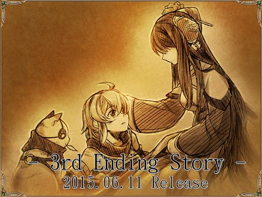 旅の終わり -3nd Ending Story-