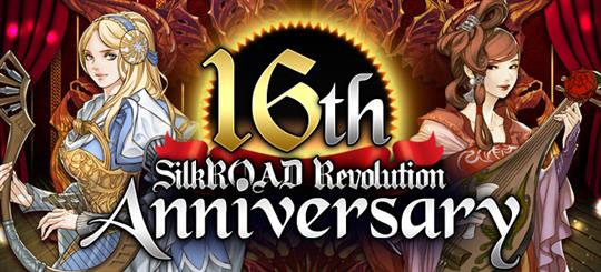 「SiLKROAD Revolution」本日より16周年記念イベント・キャンペーン開催