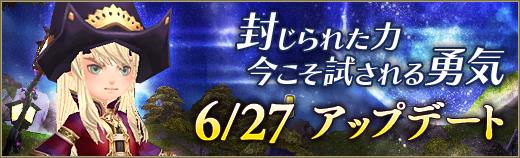 新ミッション「封じられた力」追加