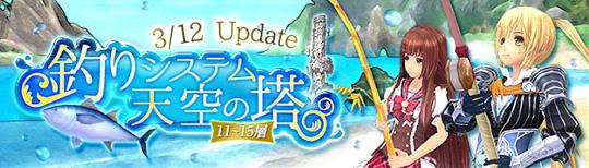 新システム「釣り」実装