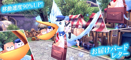 お届けバード