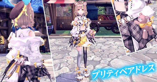 プリティベアドレス