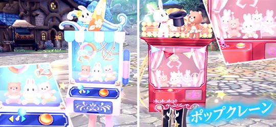ポップクレーン
