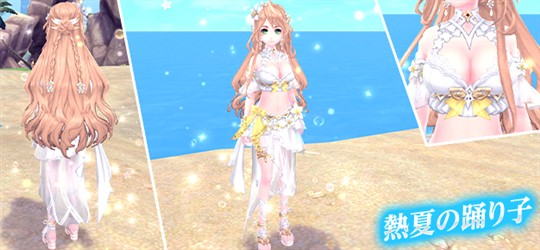 熱夏の踊り子
