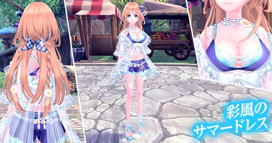 彩風のサマードレス