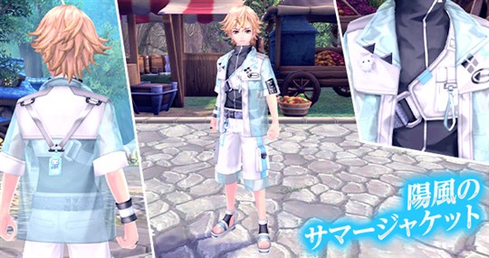 陽風のサマージャケット