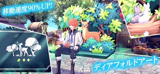 ディアフォルドアート