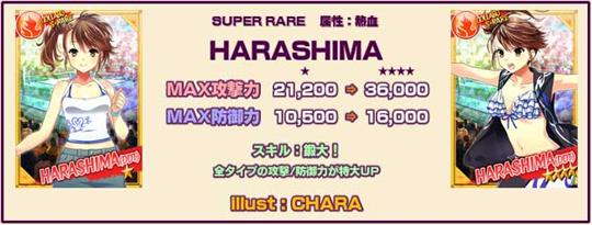 HARASHIMA（CSR）