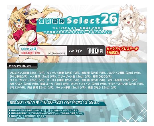 Select26