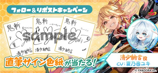 リポストキャンペーン