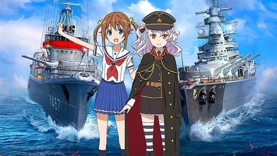 「World of Warships」11月8日よりアニメ「ハイスクール・フリート」とのコラボ実施 アニメの艦艇やキャラクターが登場