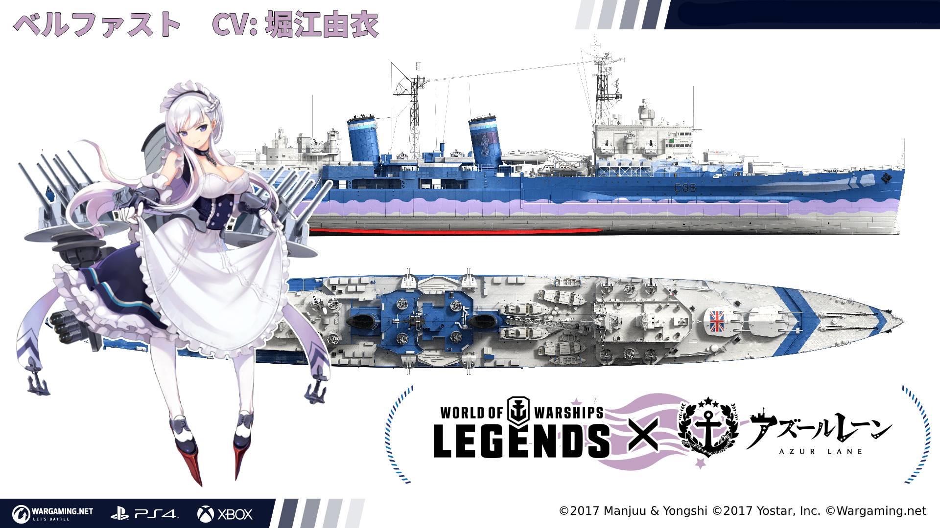 World Of Warships Legends 2月3日より アズールレーン とのコラボ艦艇 コラボ艦長の発売が決定 ネトゲブックマーク