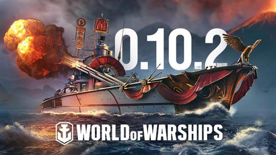 「World of Warships」イベントゲームモード「鍵争奪戦」復活を含むアップデート「0.10.2」を本日実施