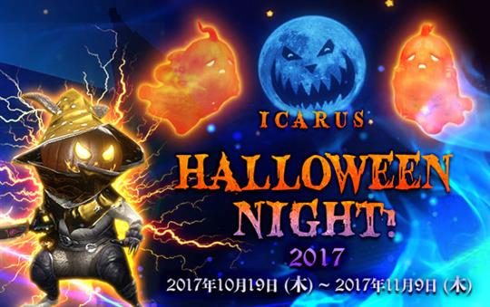 ICARUS HALLOWEEN NIGHT 2017