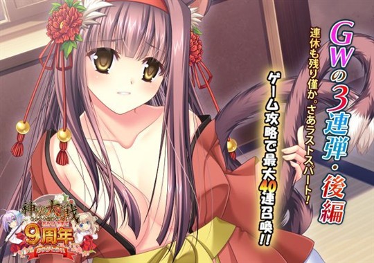 GWの3連弾・後編