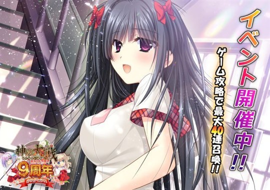 「神楽大戦・陽之巻」本日14時より期間限定イベント「駆けぬける五月」開催 佐伯紅葉の新規URなどが登場