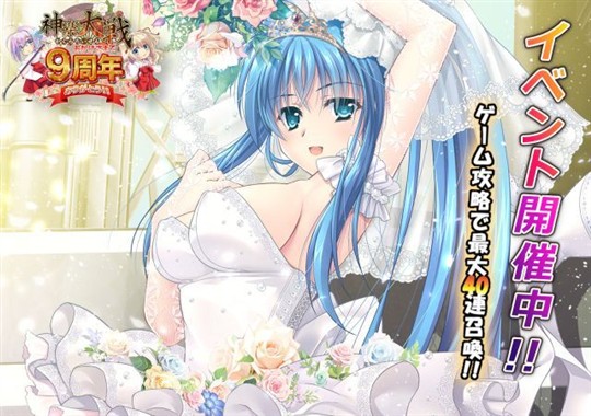 「神楽大戦・陽之巻」本日14時より期間限定イベント「結婚するって本当ですか？」開催 真上久遠の新規URなどが登場