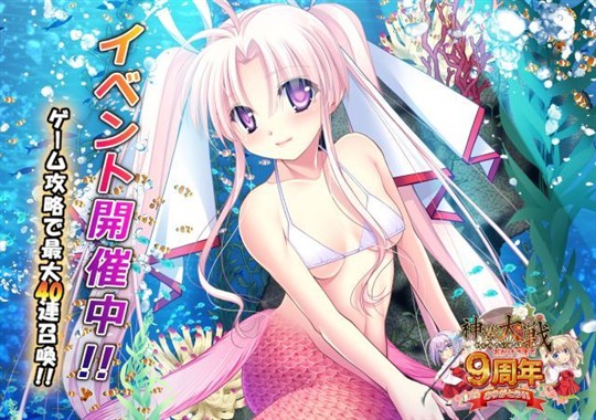「神楽大戦・陽之巻」本日14時より期間限定イベント「レッツゴー夏休み！前編」開催 一条椿の新規URなどが登場