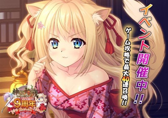 「神楽大戦・陽之巻」本日14時より期間限定イベント「レッツゴー夏休み！後編」開催 花村みくるの新規URなどが登場