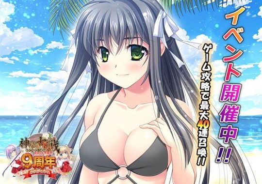 「神楽大戦・陽之巻」本日14時より期間限定イベント「夏は終わらない」開催 八代護の新規URなどが登場