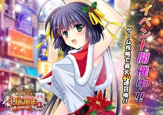 聖夜にサンタがやって来た♪