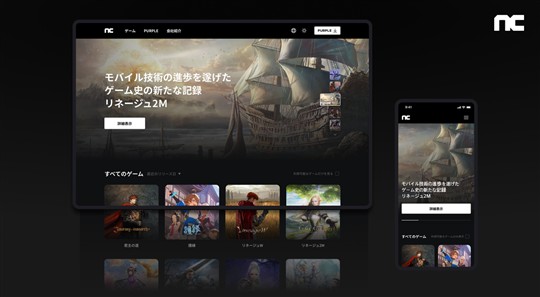 NCSOFT
