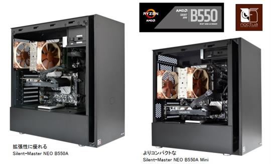 サイコム、本日より超静音PCのAMD Ryzen搭載の新モデル販売開始 最新PCI-E Gen4対応AMD B550チップセットを搭載