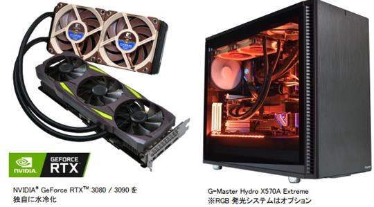サイコム、本日よりデュアル水冷モデルに最新ビデオカード「NVIDIAR GeForce RTXTM 3080」「NVIDIAR GeForce RTXTM 3090」を搭載可能として販売開始